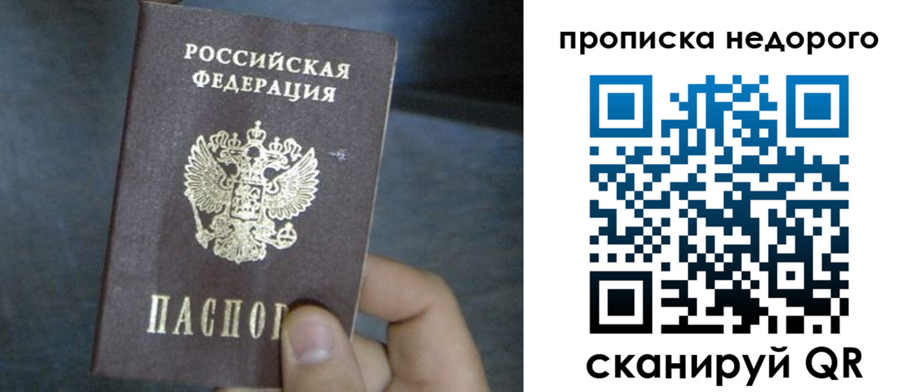 прописка ребенка в Златоусте