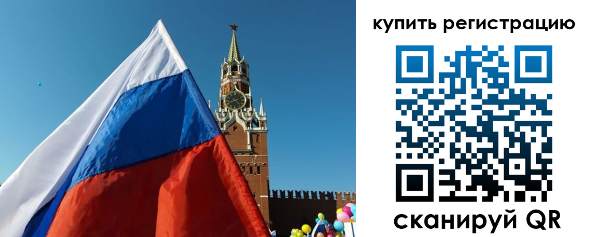 временная регистрация недорого в Златоусте